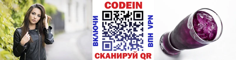 дарнет шоп  MEGA ONION  Кодеиновый сироп Lean Purple Drank  Верея 