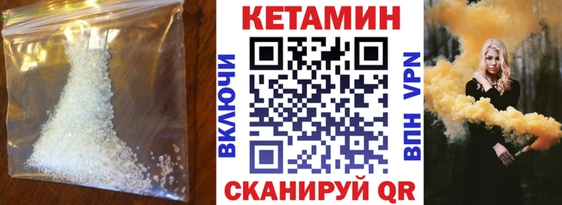 Кетамин VHQ  Верея 