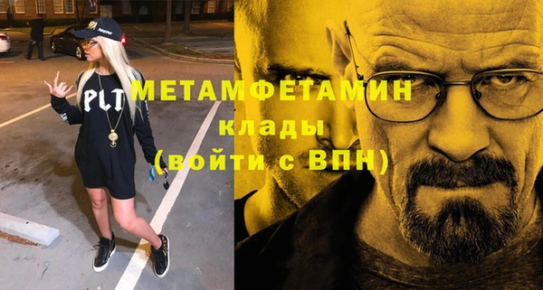 мяу мяу кристалл Россошь