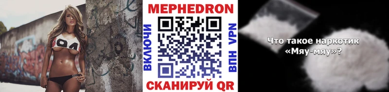 Мефедрон mephedrone  Верея 
