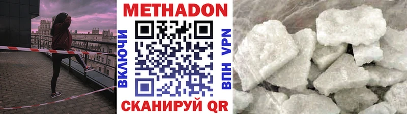 Метадон белоснежный  купить   блэк спрут   Верея 